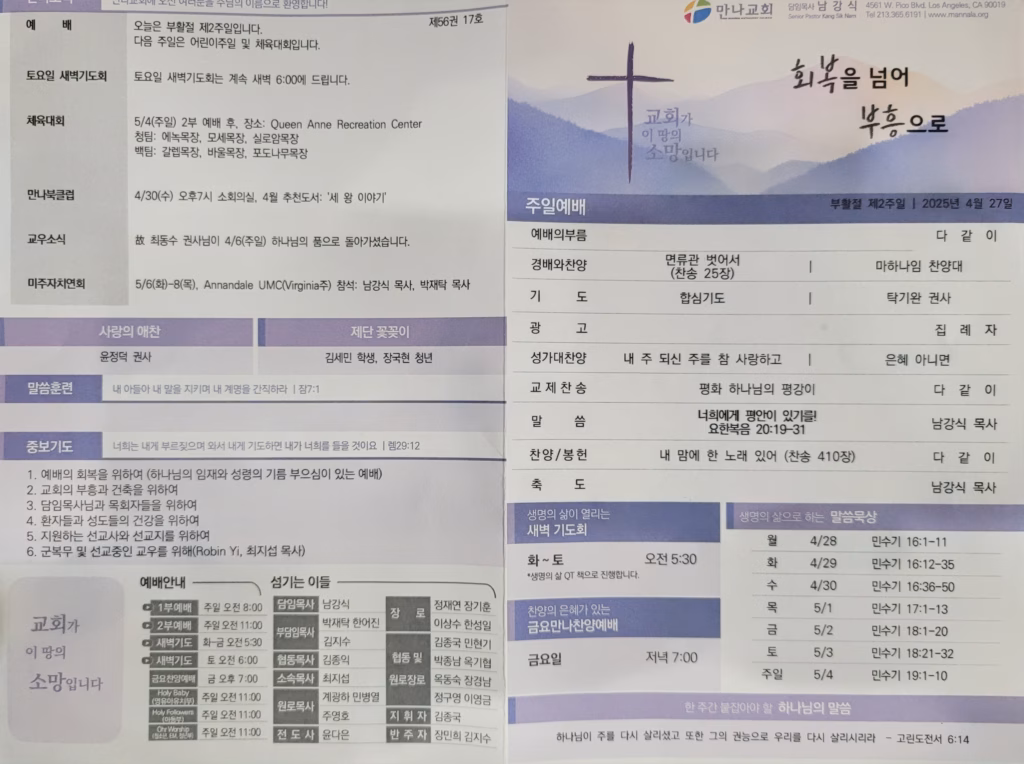 주보 56권 17호